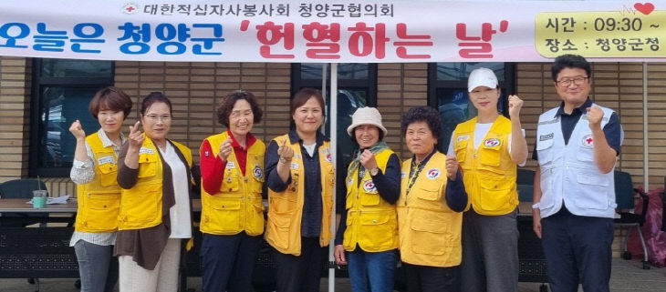 청양 5월 사랑의 헌혈