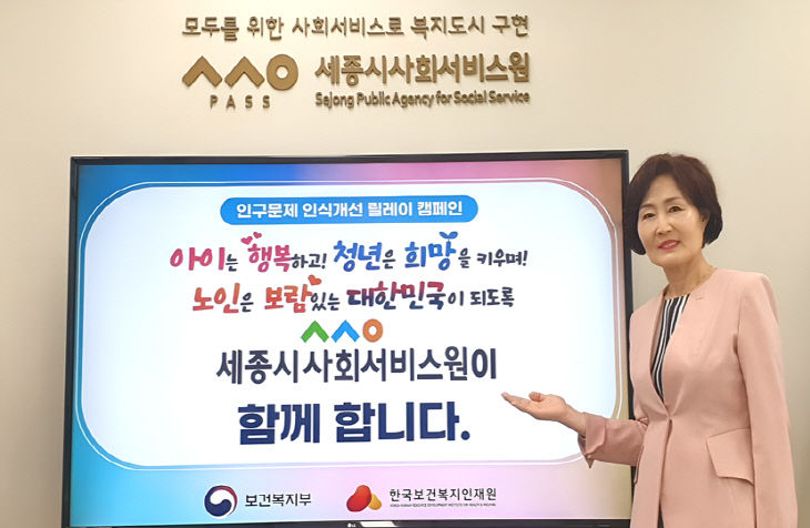 [사진] 인구문제 인식개선 릴레이 캠페인 동참
