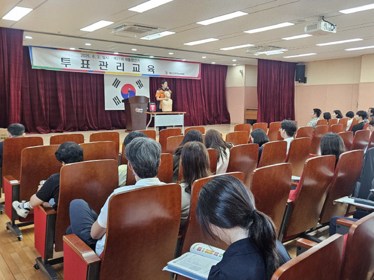 태안군 선거사무요원 대상으로 교육 실시하고 있는 모습
