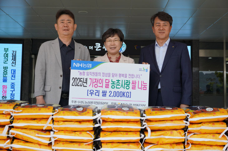 5.농협 부여군지부 쌀 기탁 (2)
