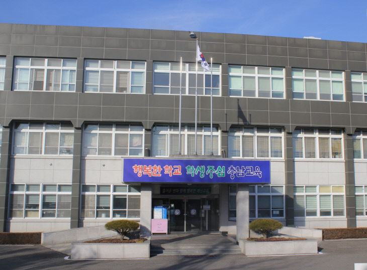 예산교육청 전경사진