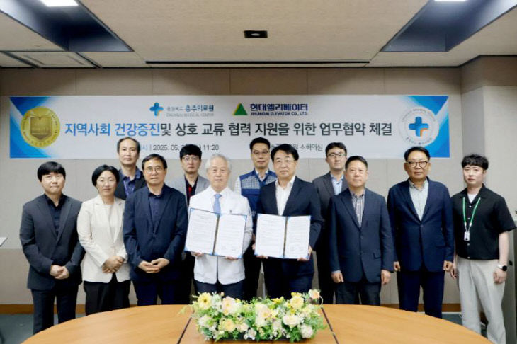 충주의료원