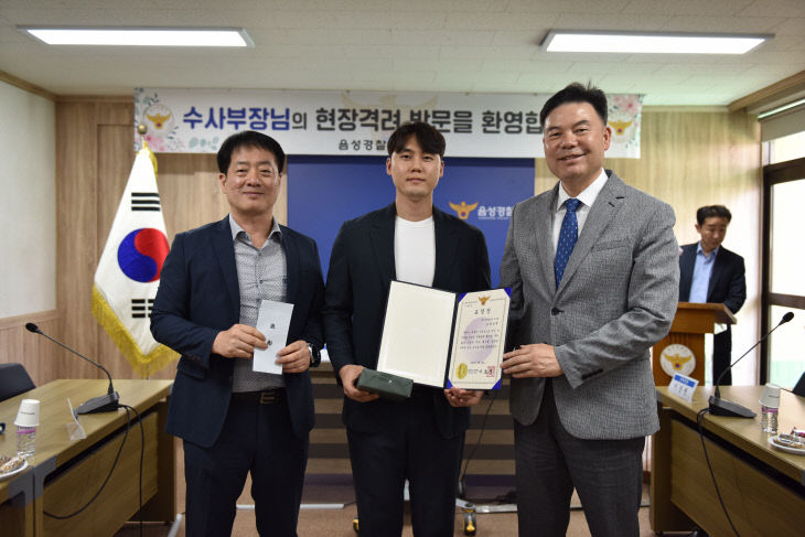 음성경찰서