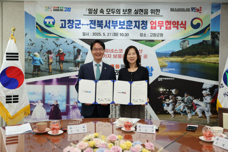 고창군-전북서부보훈지청 업무협약식