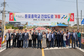 2. 아산시, 둔포중학교 진입도로 개통