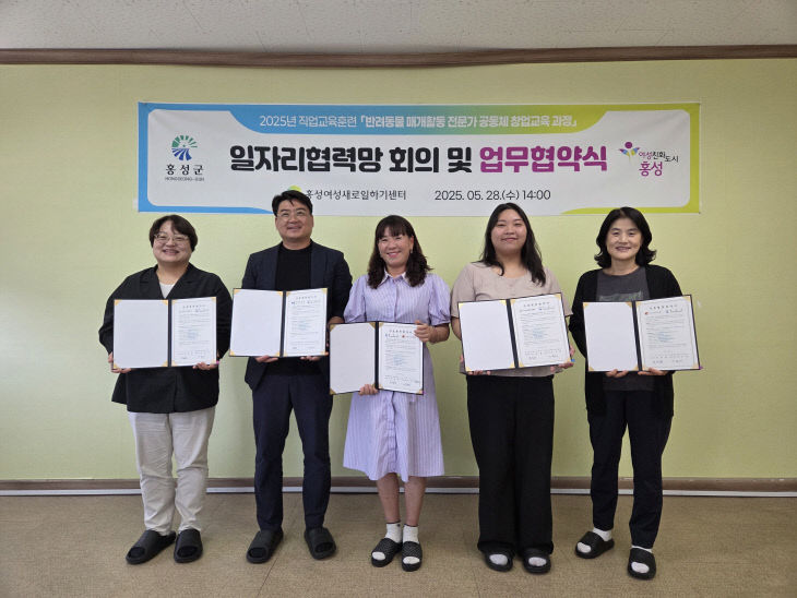 홍성군