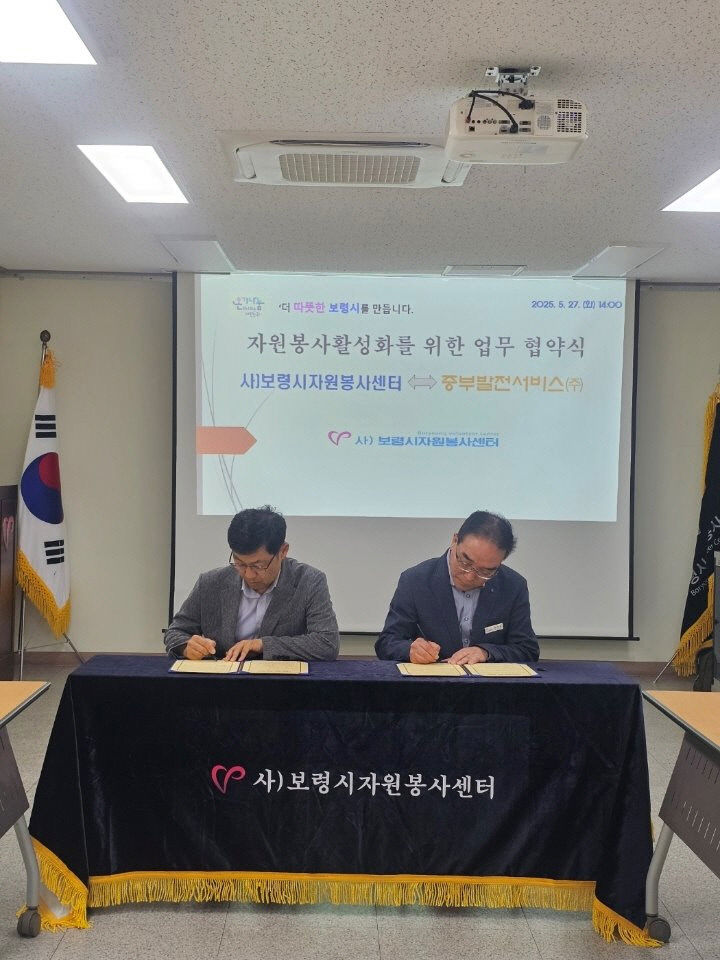 보령시