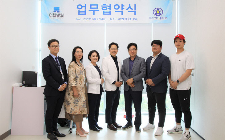 연산중학교  더젠병원과 업무협약 체결(2)