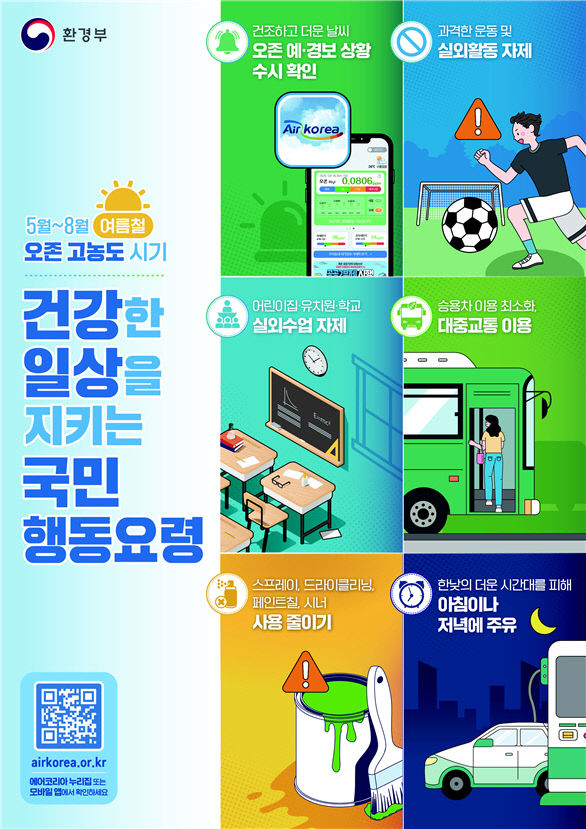 오존