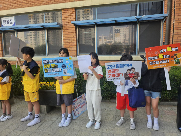 신월초