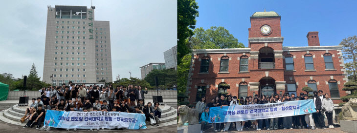 (재)연천군청소년육성재단(연천진로체험지원센터), '대학생 멘