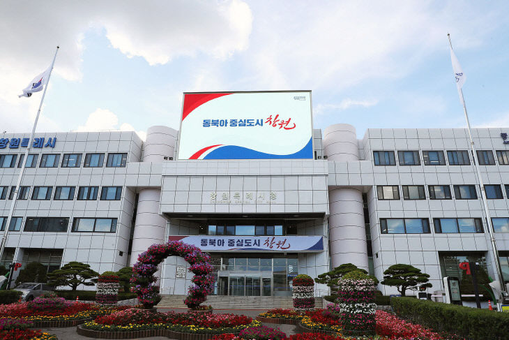 창원특례시, 일·가정 양립 위한 공무원