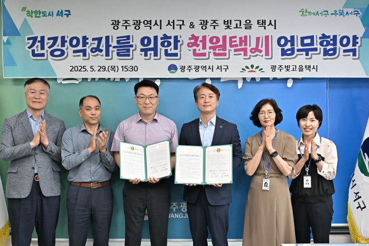 광주