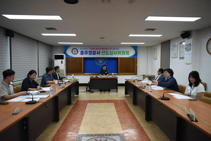 충주경찰서