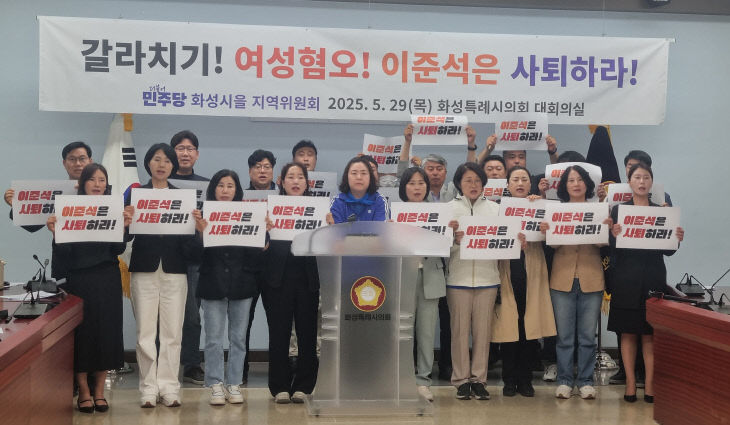 더민주 화성을 시·도의원, ‘동탄 청년들’ 이준석 후보 규탄
