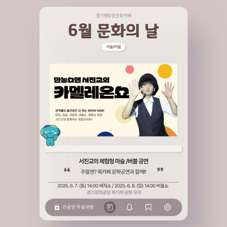 6월+문화의+날