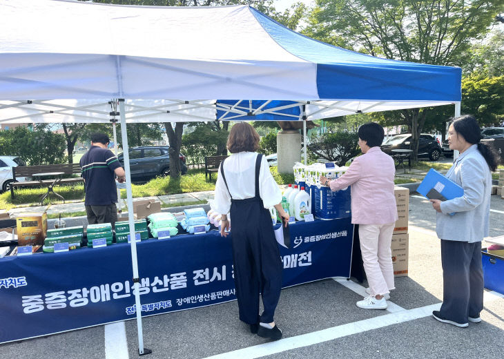 중증장애인생산품 판매행사