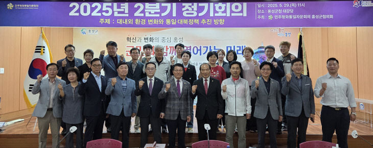 홍성군