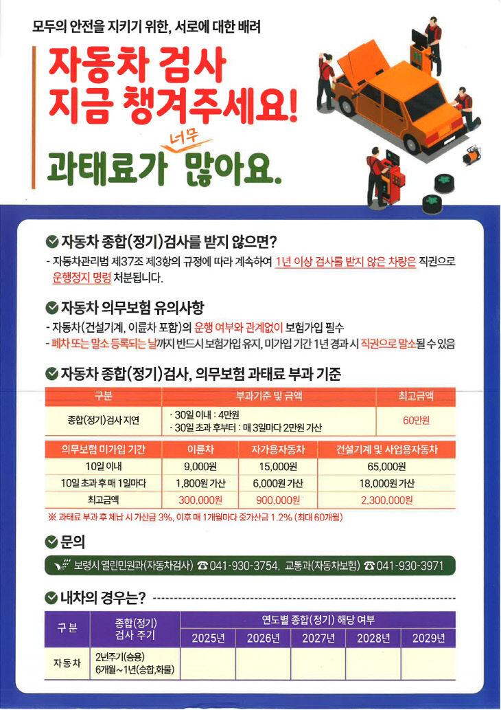 보령시
