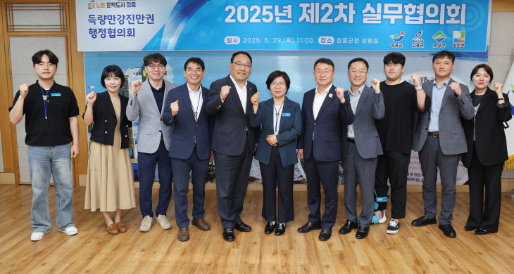 1 득량만강진만권행정협의회 (1)