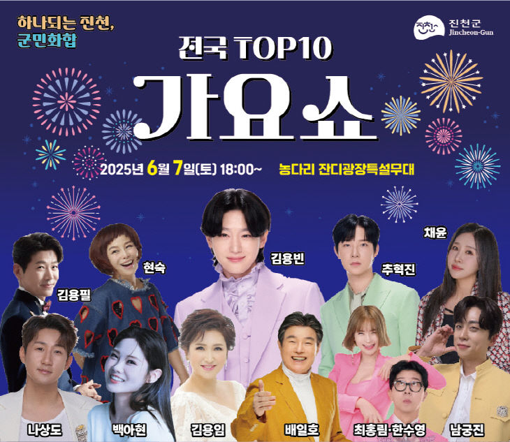 생거진천 농다리축제 The Last Concert 포스터