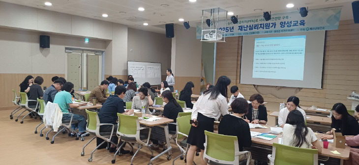6.재난심리지원 양성교육 모습 (1)