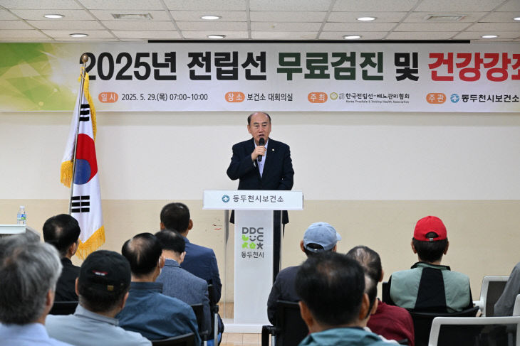 3. 전립선 건강 지키는 첫걸음, 동두천시 전립선 무료검진