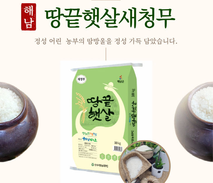 29-땅끝햇살