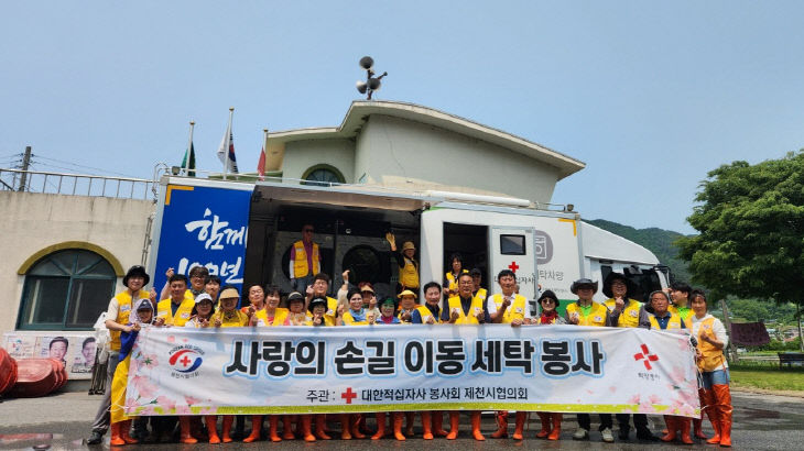 아세아시멘트 적십자 세탁봉사활동 보도사진