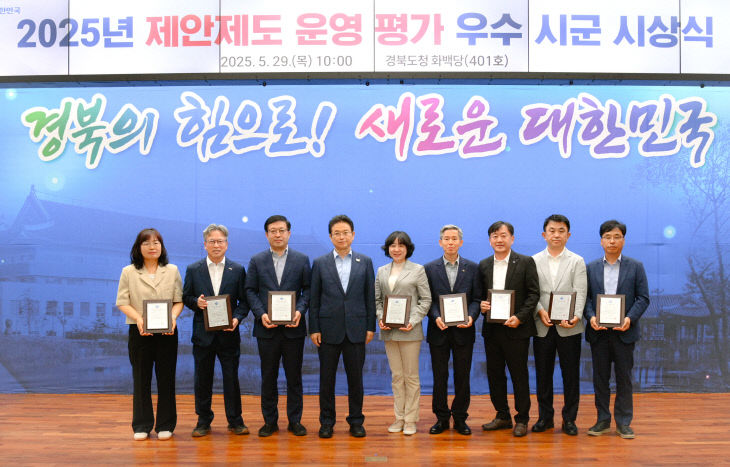 (4년 연속 제안 우수기관 선정)제안제도