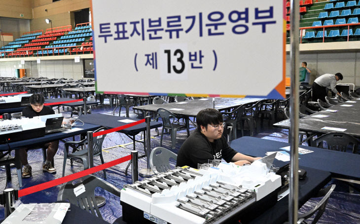 제21대 대선 개표 준비 ‘꼼꼼하게’