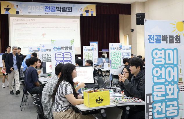전공박람회