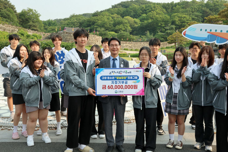 고향사랑기부제 지정기탁(앞날창창) 6천만원 전달