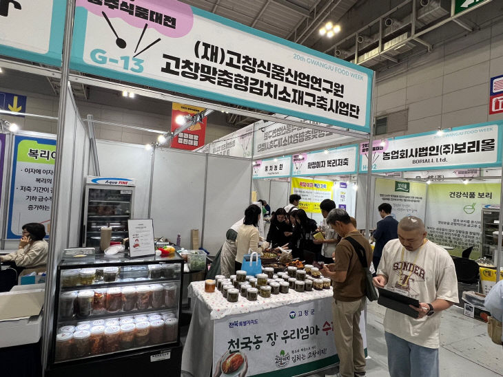 식품산업연구원, 광주식품대전 참가