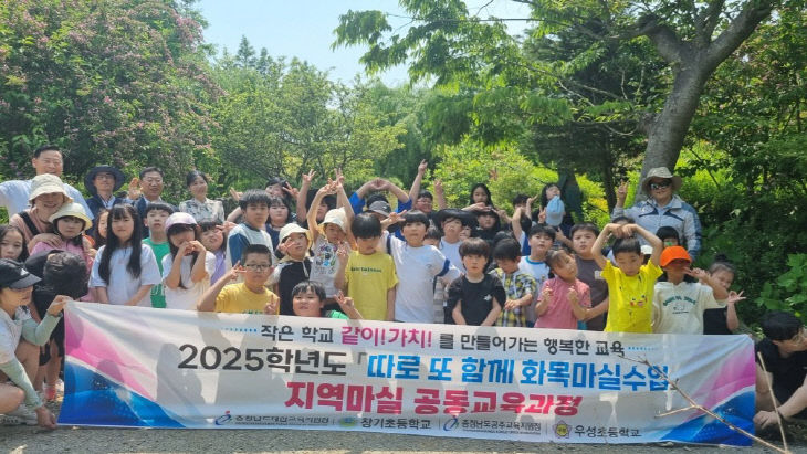 작은학교 화목마실수업