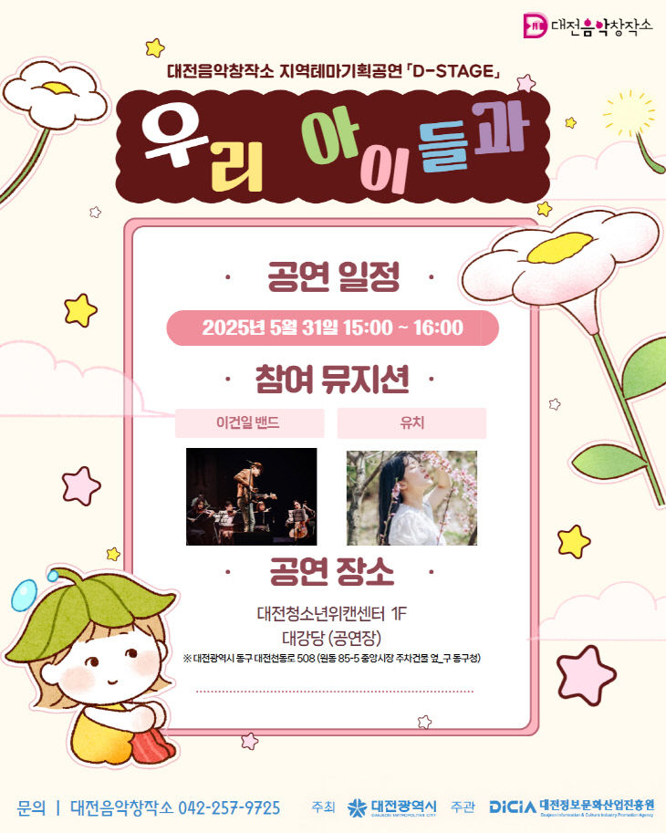행사 포스터