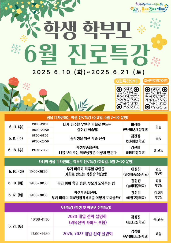 dl인천교육