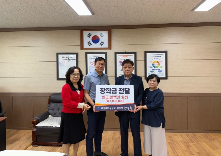 방연숙교감, 김명섭 교장, 안병옥이사장, 최선희상무)