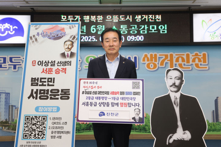 서훈승격 염원 범도민 릴레이 캠페인 사진