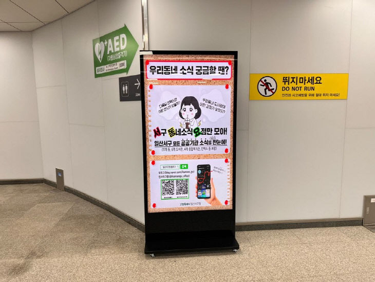 을 시정홍보 거점으로 (2)