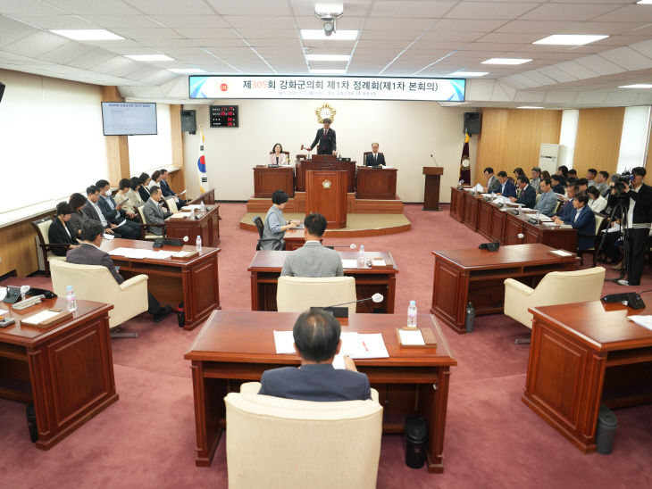 강화군의회, 제305회 제1차 정례회 개회 (1)