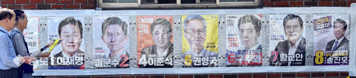 20250526-대통령 후보 선택1