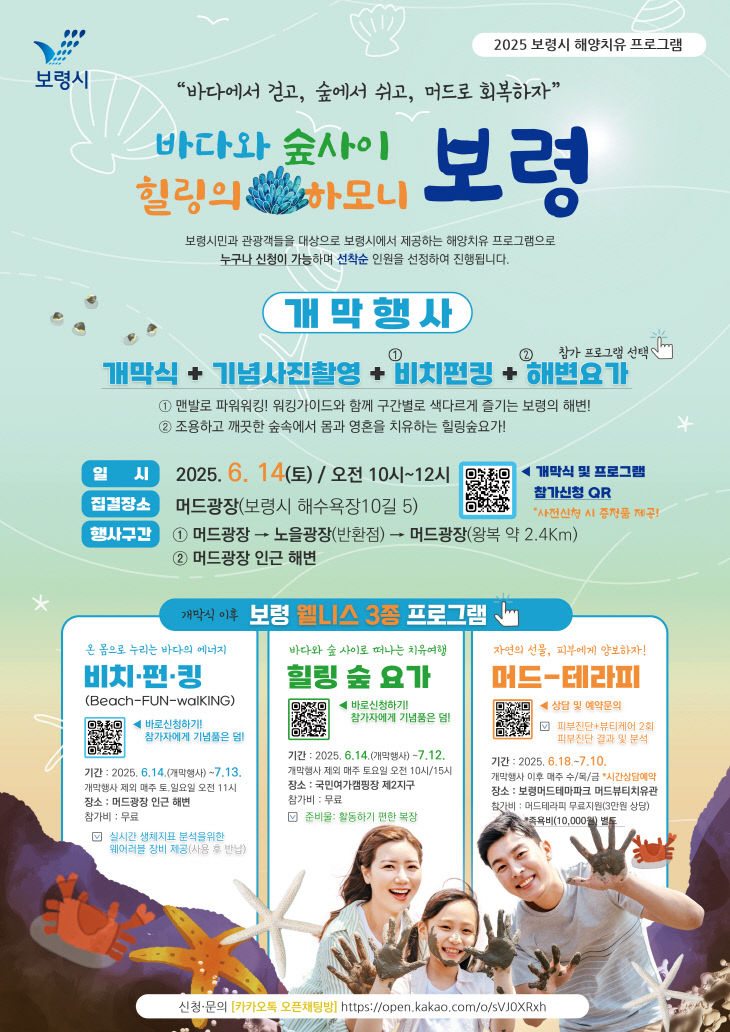 보령시