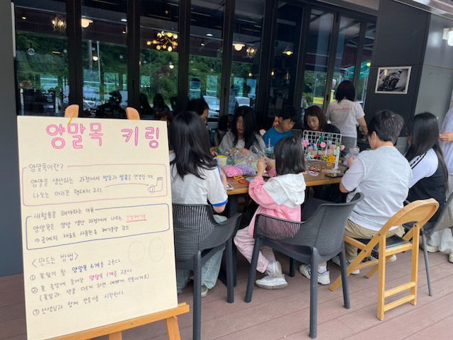 진산중-마을과 함께한 자원순환 체험