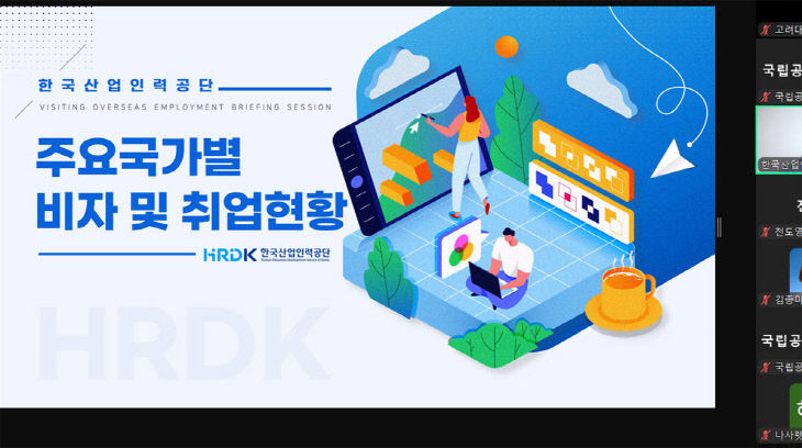 산업인력공단