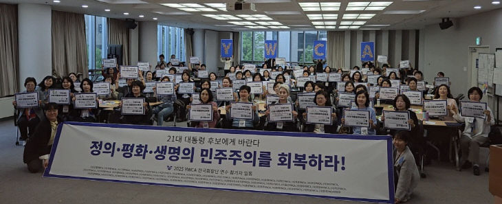 YWCA전국회장단연수._정책의제퍼포먼스1