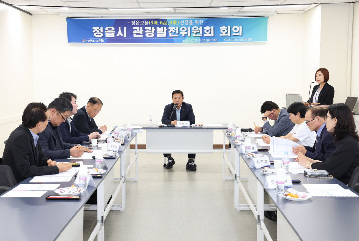 0602정읍 매력의 정수‘3미·6품·9경’ 최종 선정 (1)