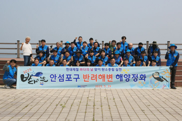 연안정화 활동에 앞서 기념촬영을 하고 있다