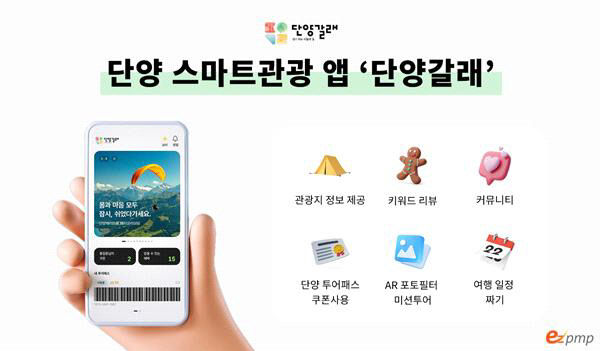 ' 앱 포스터