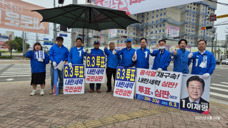 250603_선거운동마지막날유세_02